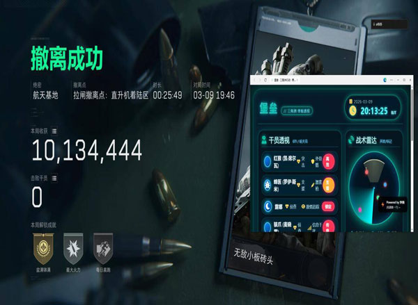 三角洲行动tg辅助透视自瞄效果